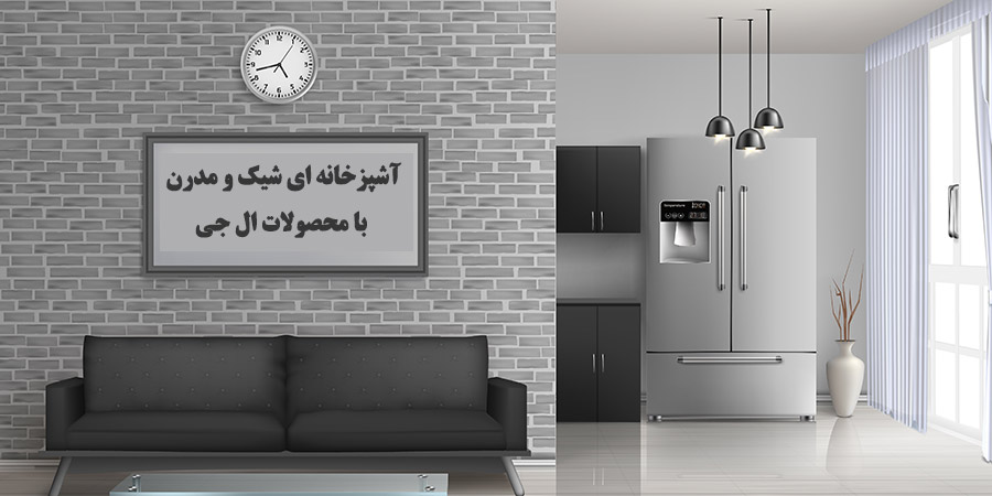 یخچال ساید بای ساید